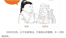 屈原漫画,穿越千年的爱国诗魂