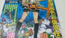 色彩漫画,探索视觉艺术的魅力